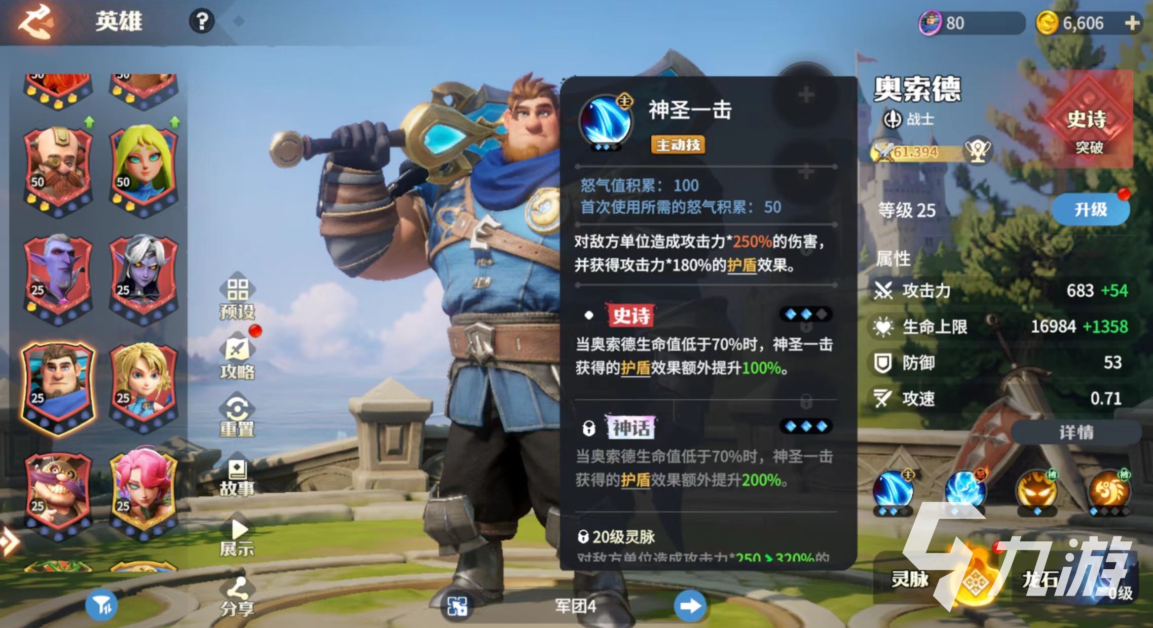 龙石战争词条有哪些 龙石战争词条效果分析