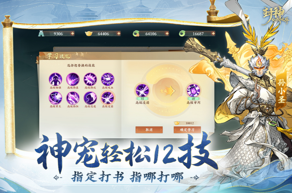 西游类似网游怎么下载 2025好玩的和西游相似的游戏分享截图