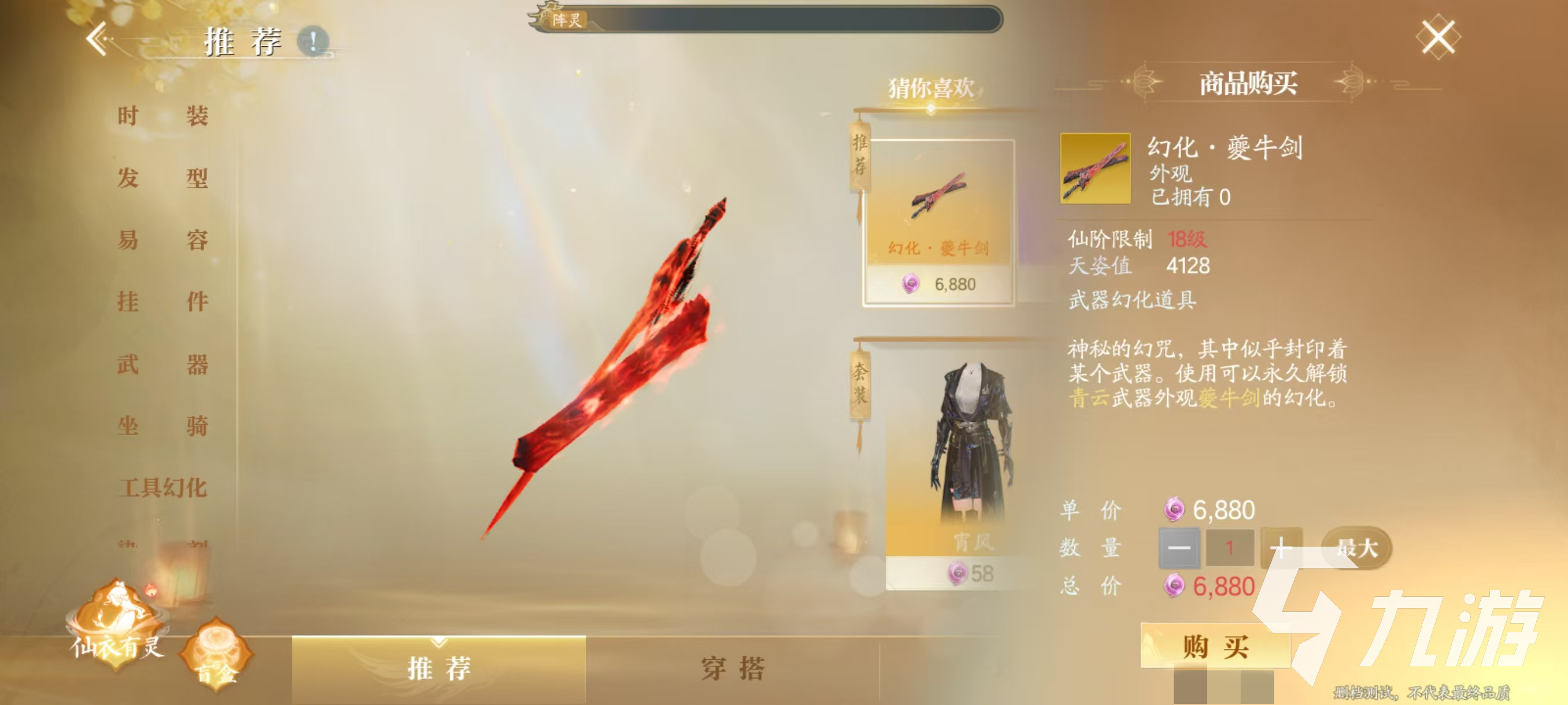 诛仙2手游鬼道武器怎么获得 诛仙2手游鬼道武器获取介绍