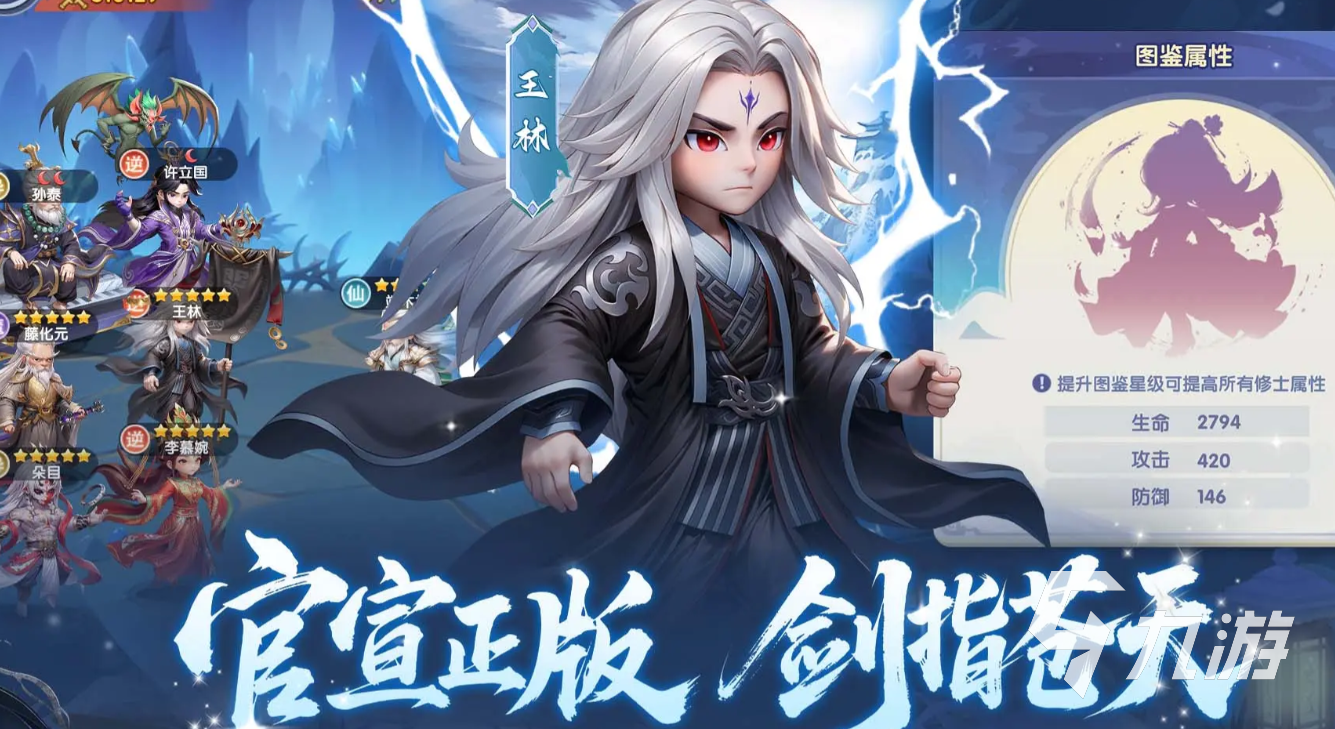 仙逆H5游戲還能玩嗎 仙逆H5游戲介紹