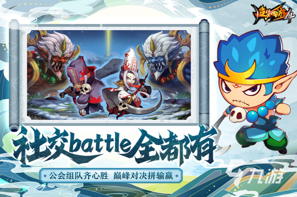 西游类似网游怎么下载 2025好玩的和西游相似的游戏分享