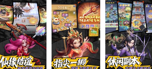 2025火热的修仙古风手游有哪些 值得推荐的修仙游戏盘点截图