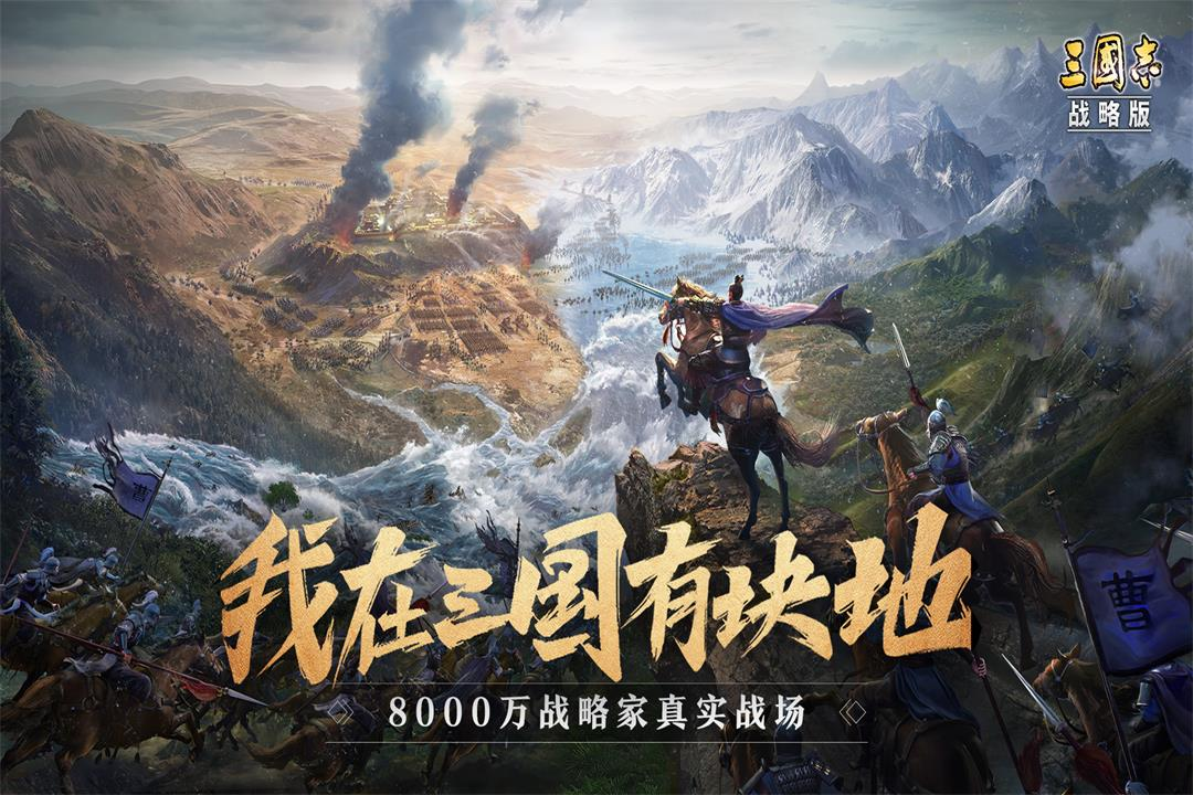 热门的策略战争游戏三国推荐2025 好玩的三国策略战争手游有哪些截图