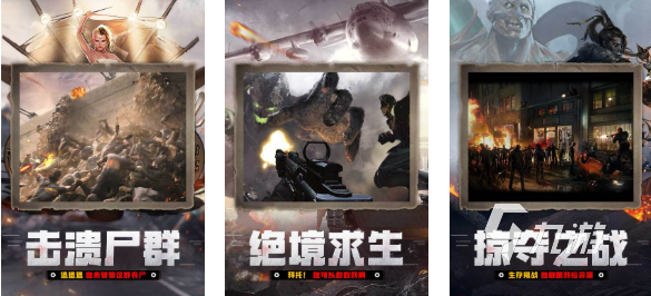 人气较高的生化围城手游前十名 受欢迎的生化游戏排行2025