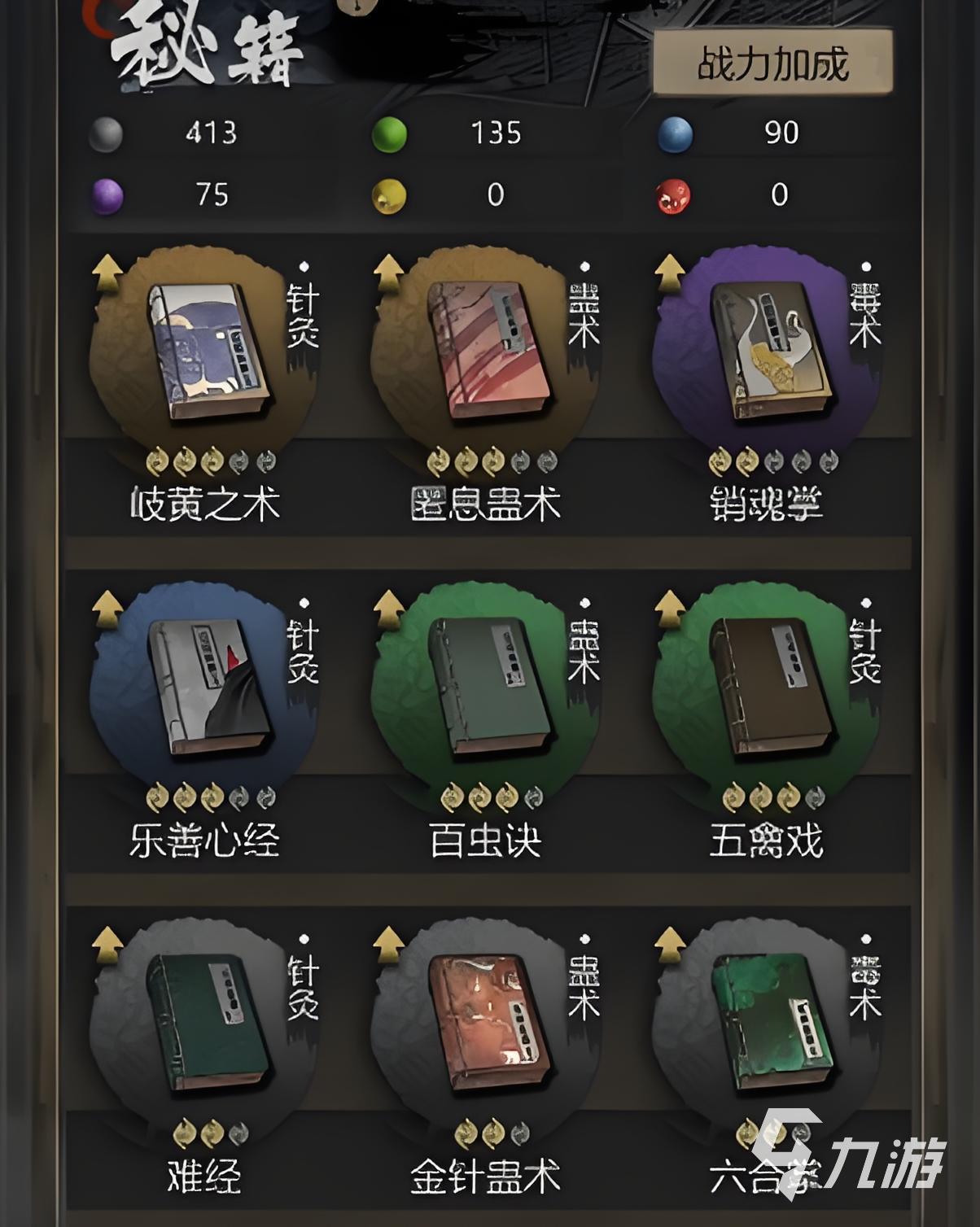 神探诡事录轻功怎么解锁 神探诡事录轻功解锁方式分享