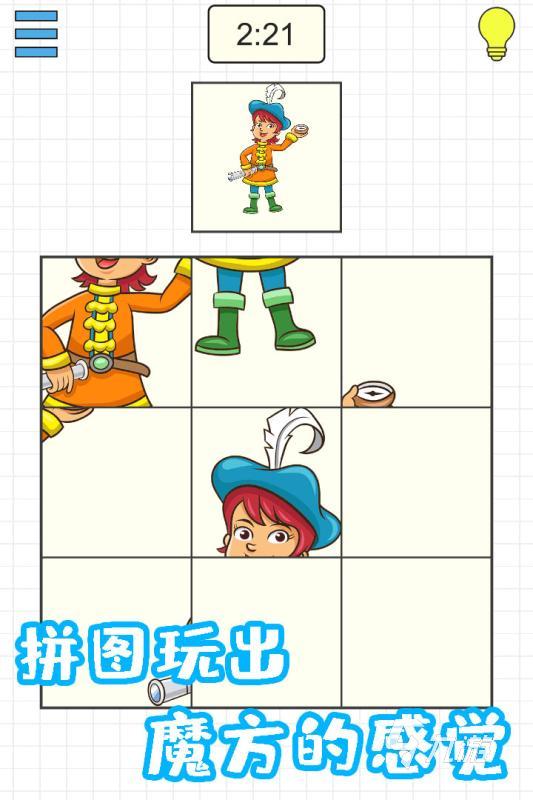 2025高人氣的方塊解謎游戲有哪些 值得一玩的方塊解謎游戲下載分享