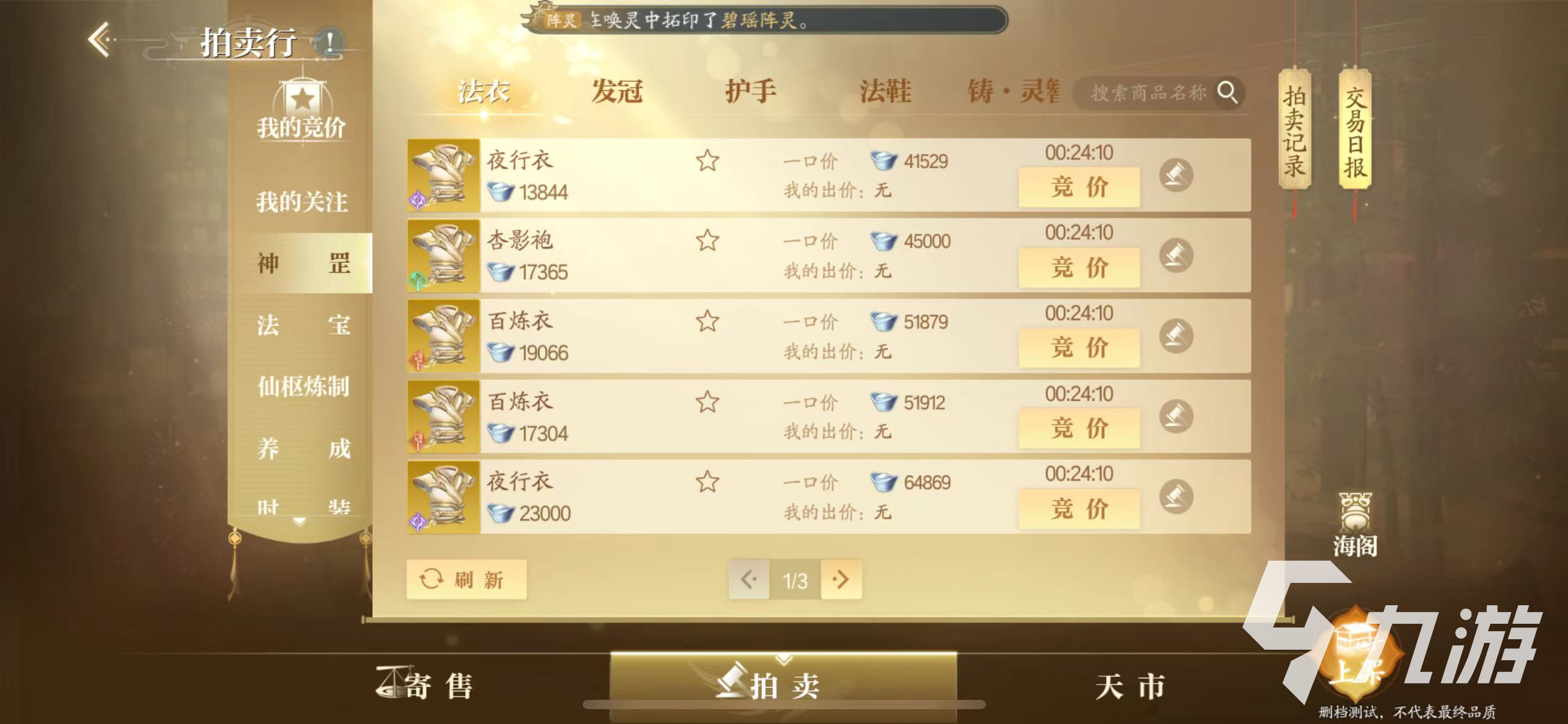 诛仙2手游鬼道武器怎么获得 诛仙2手游鬼道武器获取介绍