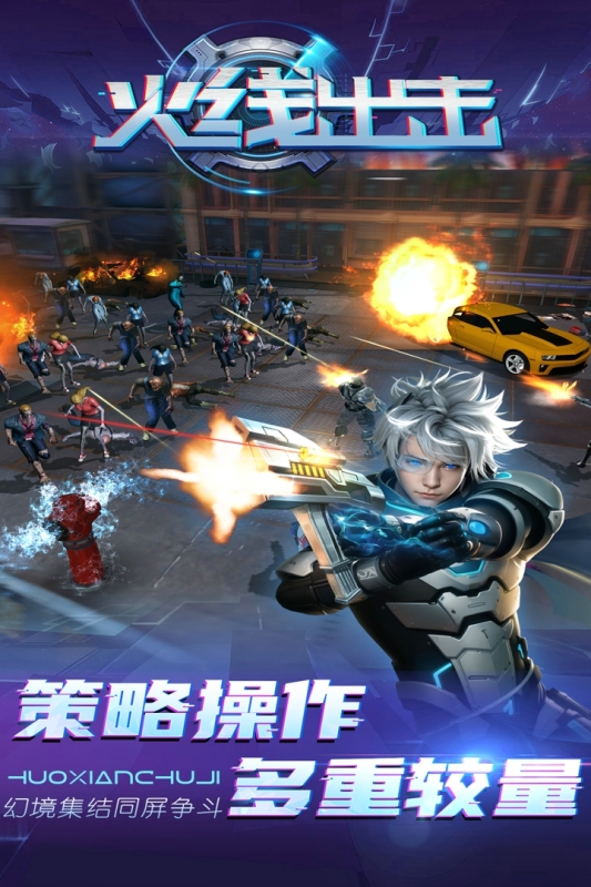 2025热门火线射击手游分享 刺激的火线射击游戏有哪些截图