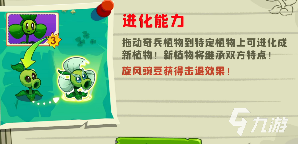 植物大戰(zhàn)僵尸3野營地怎么過 植物大戰(zhàn)僵尸3野營地通關教程