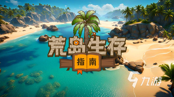 几年前一个荒岛单机游戏合集 2025老款的荒岛游戏有哪几个