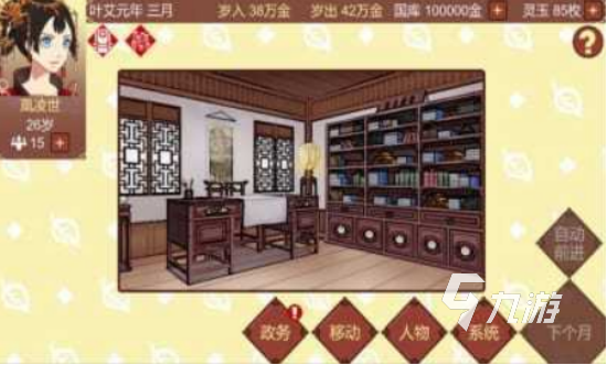 火爆的古代后宮手游在哪里下載有趣的古代后宮手游盤點(diǎn)2025