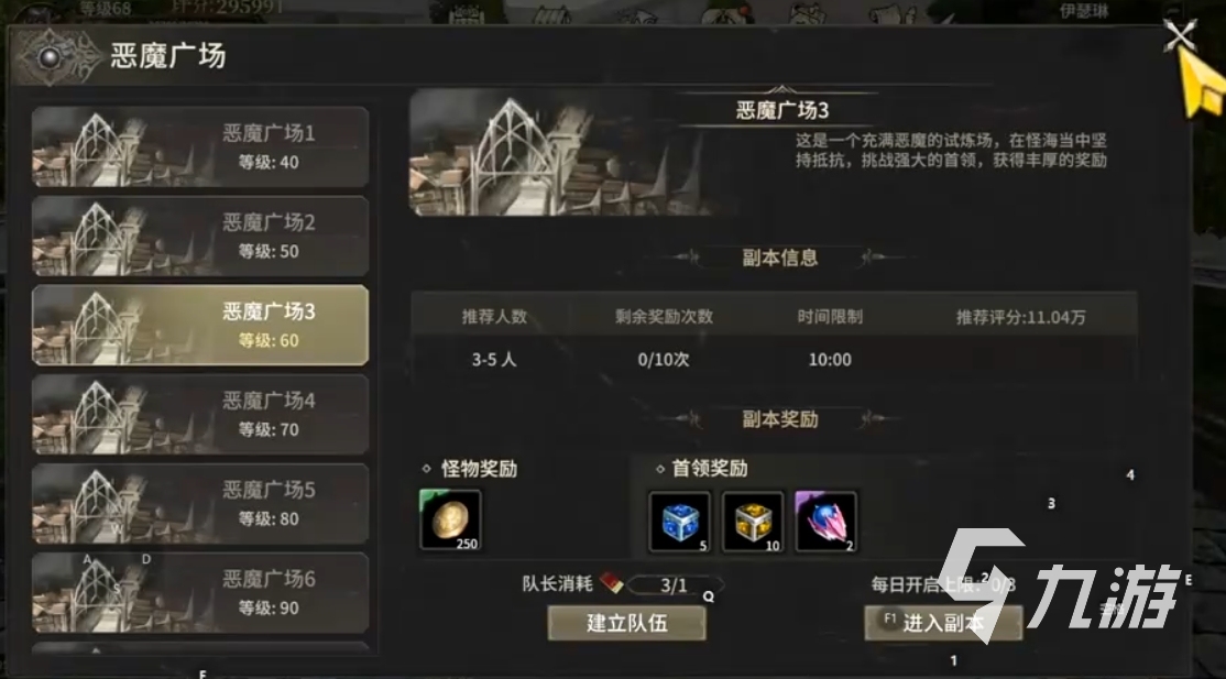 奇迹世界起源怎么升级快 奇迹世界起源升级攻略分享