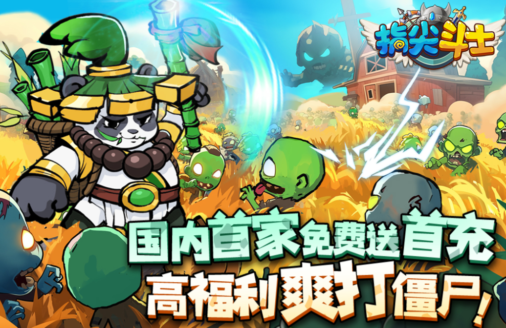 人气较高的zombie游戏下载 受欢迎的僵尸游戏推荐2025截图