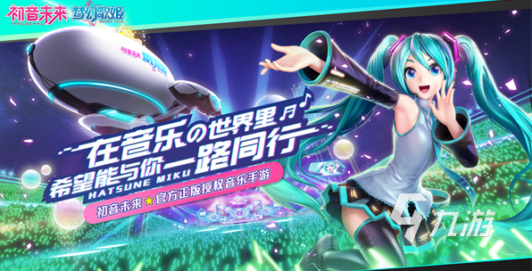 耐玩的音樂(lè)偶像手游怎么下載 2025必玩的音樂(lè)游戲分享