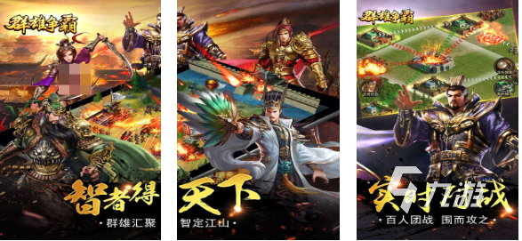 好玩的七雄争霸游戏有哪些 有趣的策略游戏盘点2025