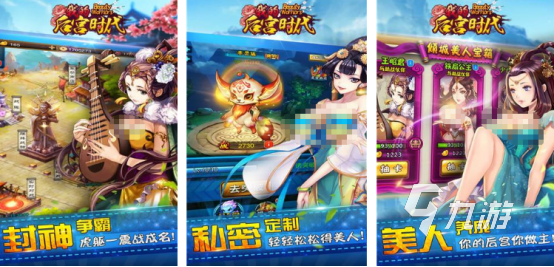 火爆的古代后宮手游在哪里下載有趣的古代后宮手游盤點(diǎn)2025