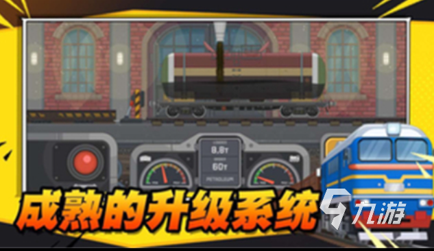 免費(fèi)的托馬斯小火車比賽游戲下載 流行的火車游戲推薦2025