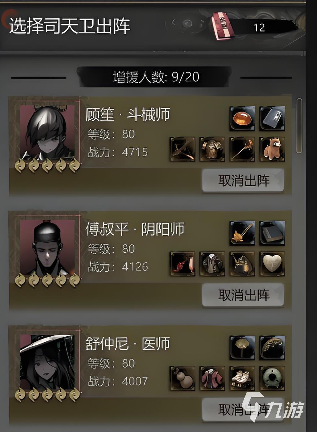 神探詭事錄斗械師怎么樣 神探詭事錄斗械師職業(yè)技能介紹