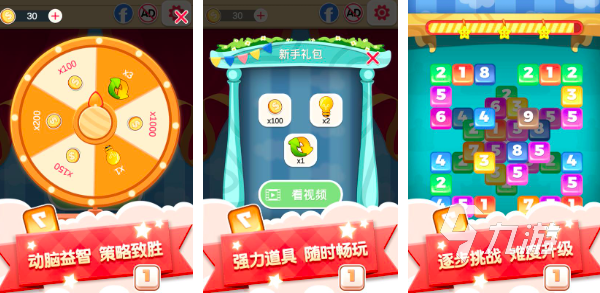 2025好玩数字的游戏有哪些 有趣的数字游戏大全