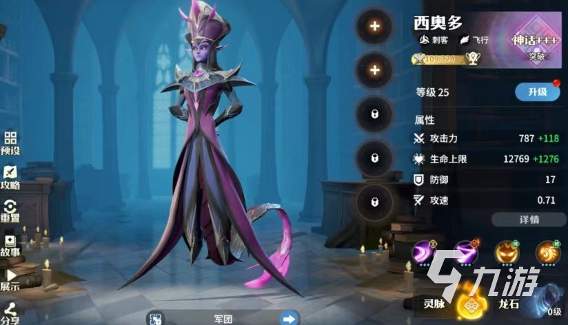 龙石战争刺客流玩法介绍 龙石战争刺客怎么玩