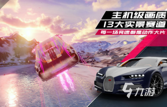 拿手机摇动的赛车游戏有哪些 2025受欢迎的赛车游戏合集