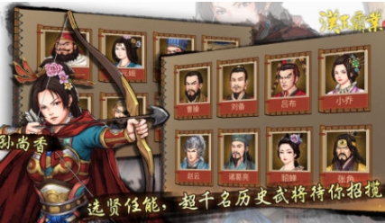 新出来的三国手游有哪些 人气较高的三国游戏合集2025截图