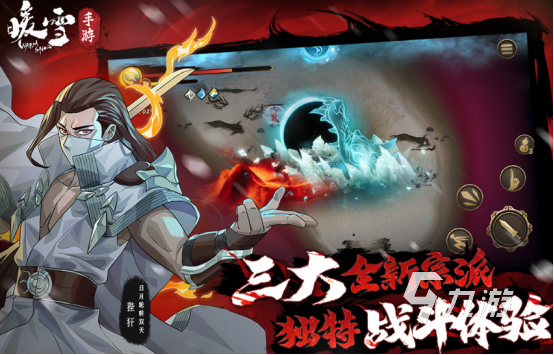 武侠魔幻手游有哪些2025有趣的武侠魔幻手游下载推荐