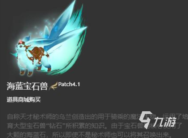 最终幻想14水晶世界外观定价一览 FF14手游外观多少钱
