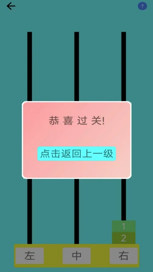 小孩子可以玩什么益智游戏 2025适合小孩玩的益智手游汇总截图