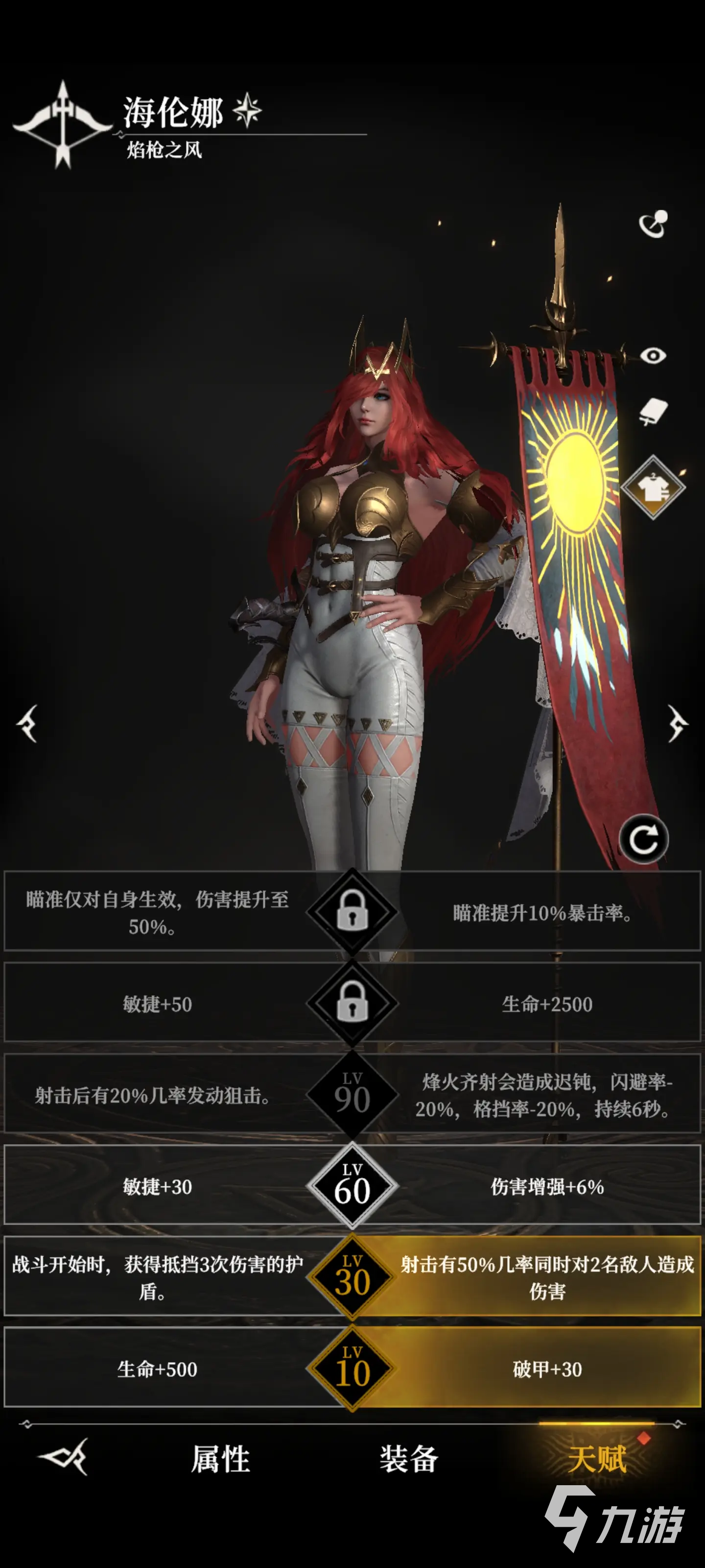 地下城堡4海伦娜怎么样 地下城堡4海伦娜攻略