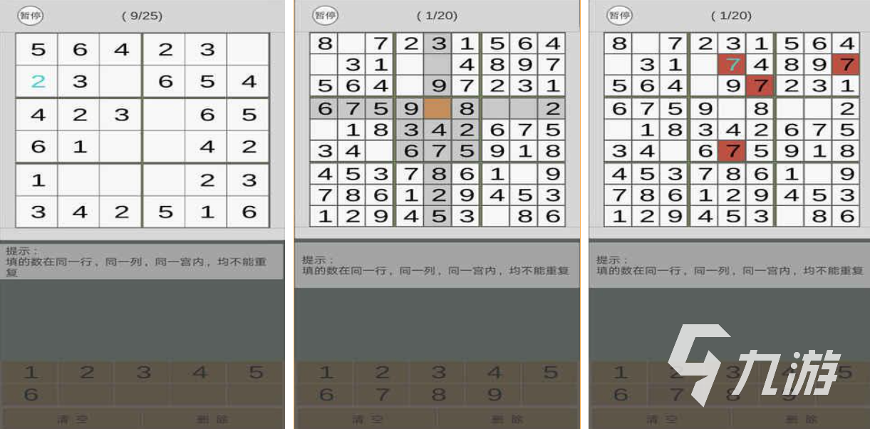 适合小学生玩的游戏有哪些 免费的益智类游戏下载2025