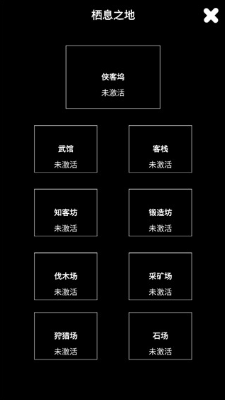 耐玩的武侠策略手游大全 必玩的策略游戏去哪里下载2025截图