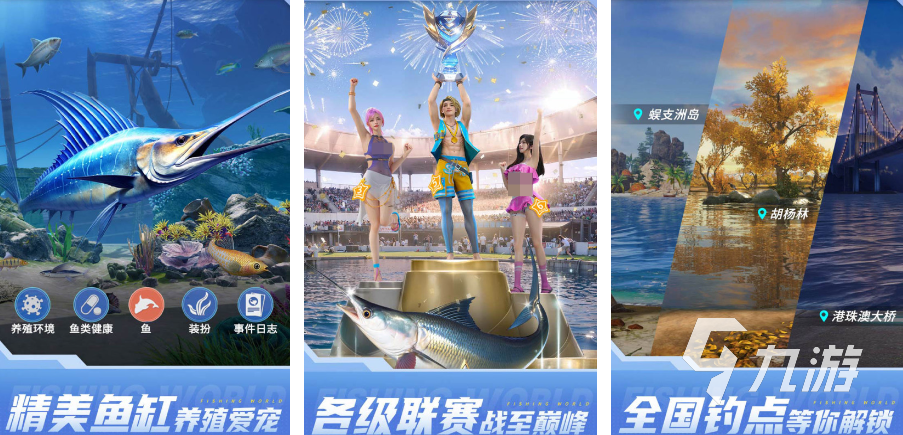 2025好玩的钓鱼游戏top10 备受欢迎的钓鱼手游盘点