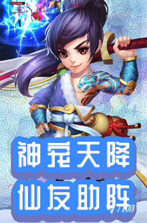 西游类似网游怎么下载 2025好玩的和西游相似的游戏分享