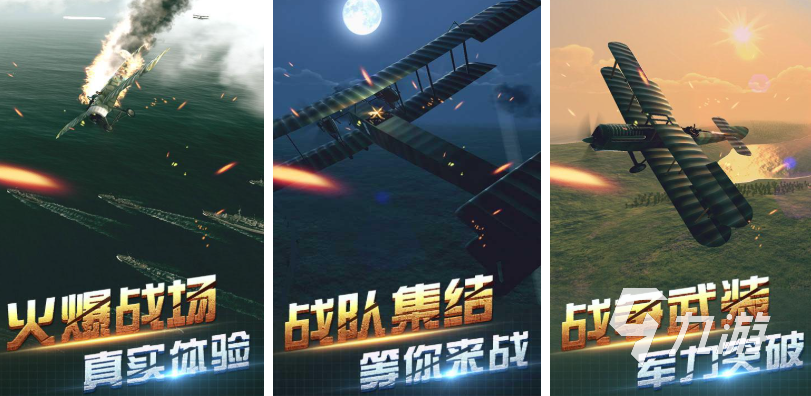 好玩的飞行模拟游手游推荐 2025飞行模拟游戏排行榜