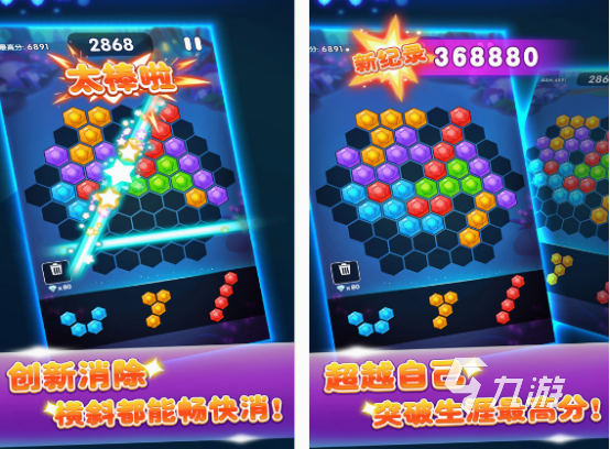 六邊形消除老游戲合集 2025耐玩的六邊形消除游戲盤點(diǎn)