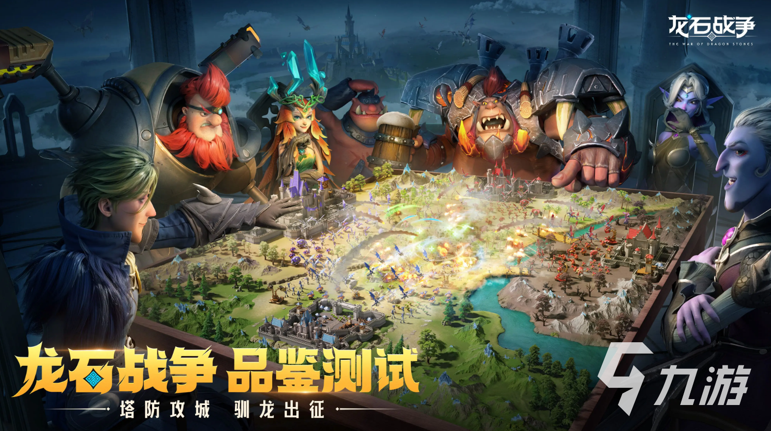 龙石战争开局玩法 龙石战争新手开荒攻略