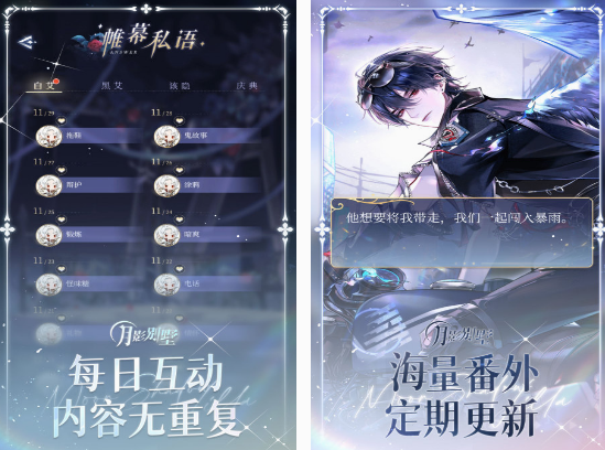 什么乙游好玩 2025热门的乙游下载大全截图