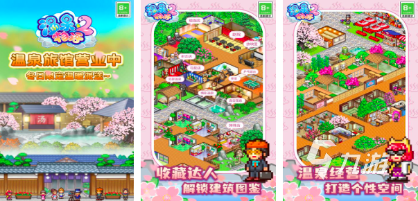 rpg经营游戏排行榜2015 好玩的经营游戏有哪些