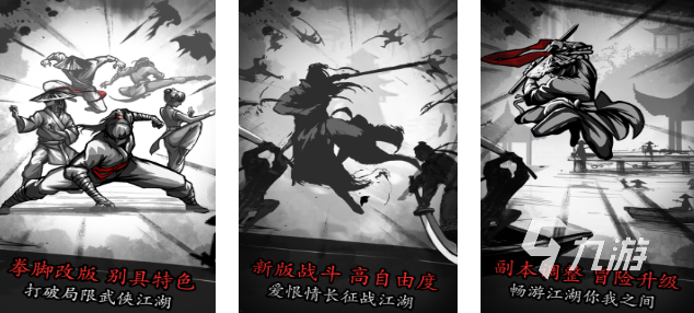 有意思的武侠游戏独立游戏有哪些 2025火爆的武侠游戏合集