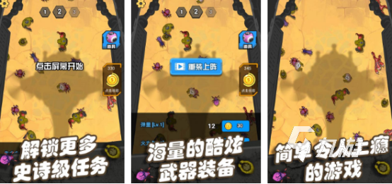 手游有没有打僵尸的游戏2025受欢迎的打僵尸游戏下载分享