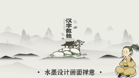 2025好玩数字的游戏有哪些 有趣的数字游戏大全截图