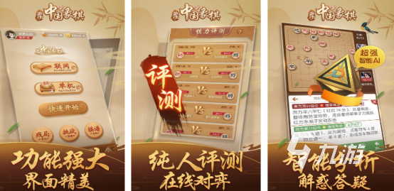 下棋是什么网游高人气的棋类手游下载排行2025