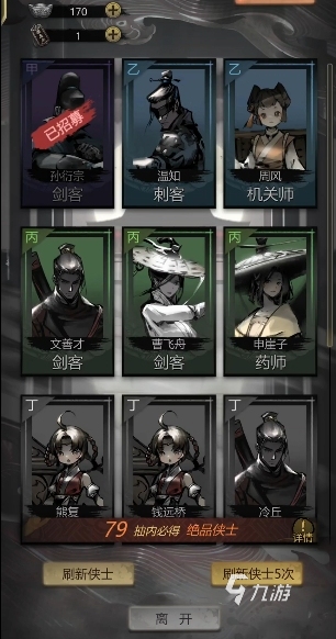 神探詭事錄刺客怎么樣 神探詭事錄刺客職業(yè)技能介紹