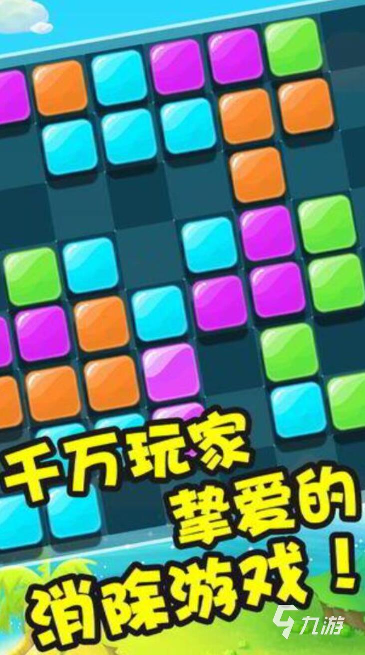 俄羅斯方塊經典版免費合集 2025最耐玩的俄羅斯方塊免費手游推薦