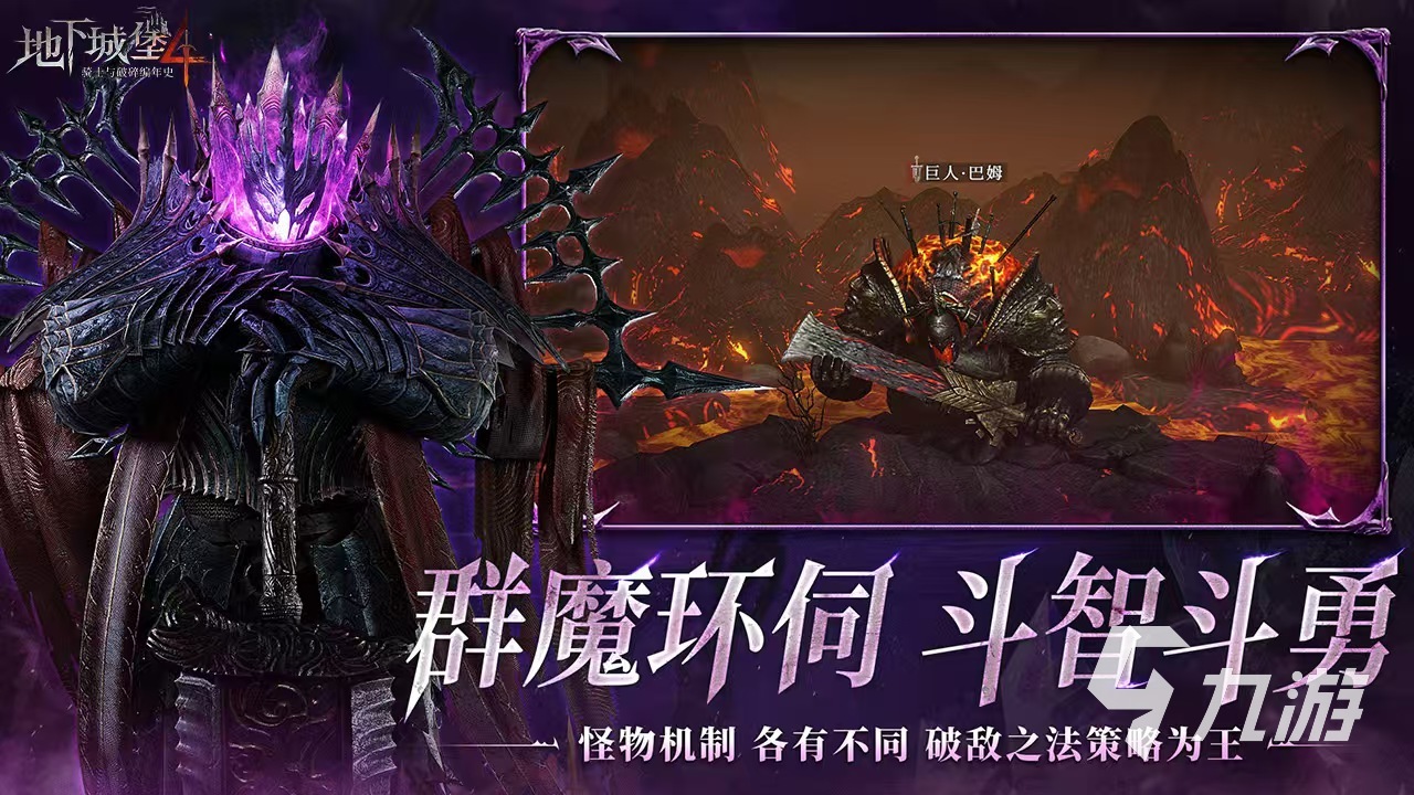地下城堡4什么时候上线 地下城堡4公测时间介绍