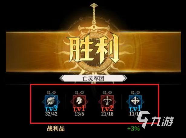 地下城堡4軍團(tuán)戰(zhàn)怎么打 地下城堡4軍團(tuán)戰(zhàn)打法攻略