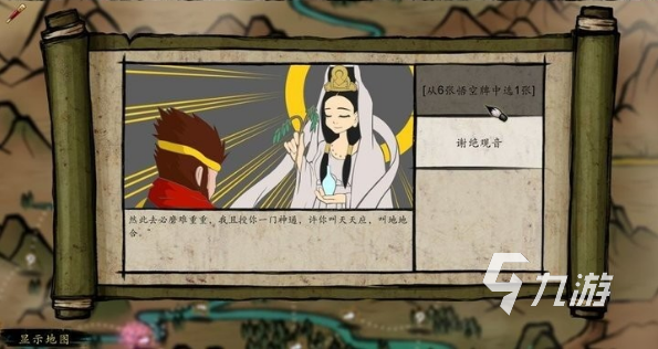 西游类似网游怎么下载 2025好玩的和西游相似的游戏分享