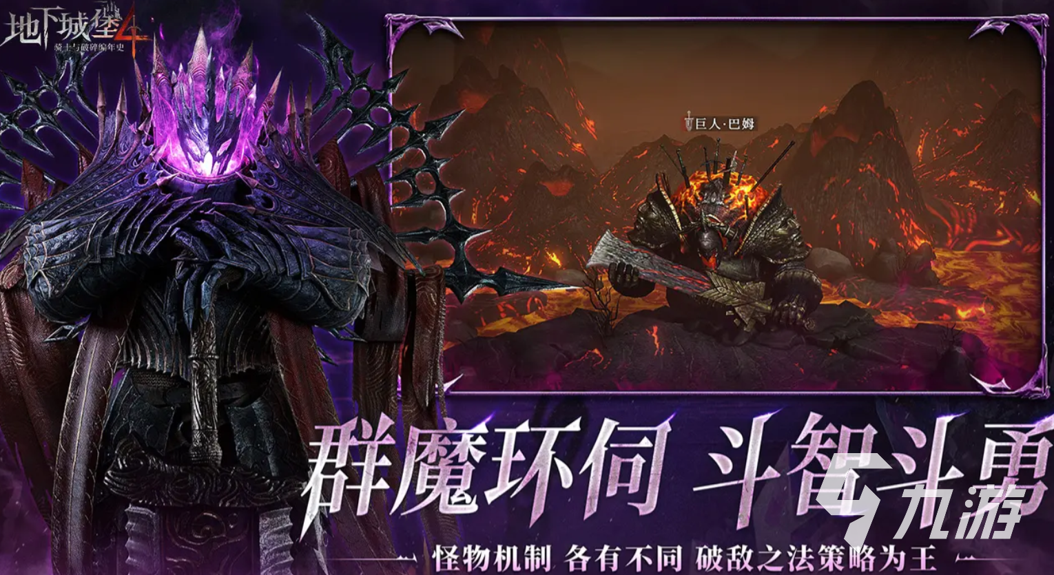 地下城堡4公测时间是什么时候 地下城堡4公测时间介绍