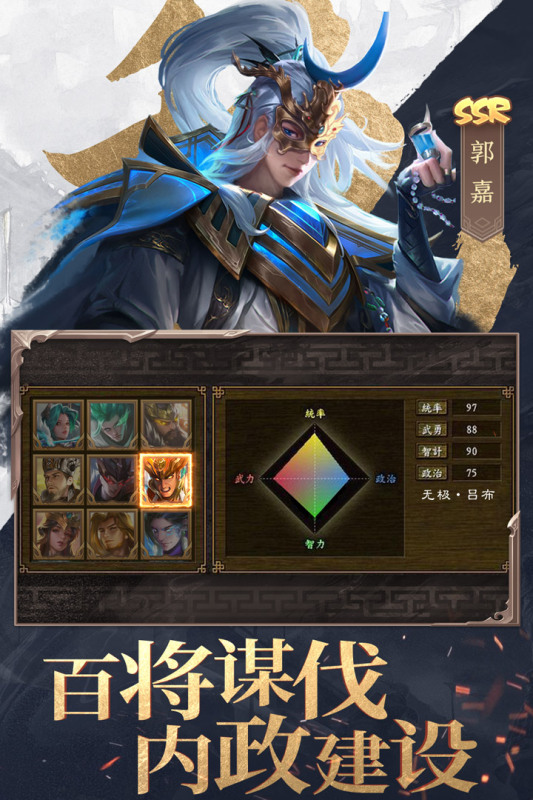 三国志之类的手游热门下载合集2025 好玩的三国志手游有哪些截图
